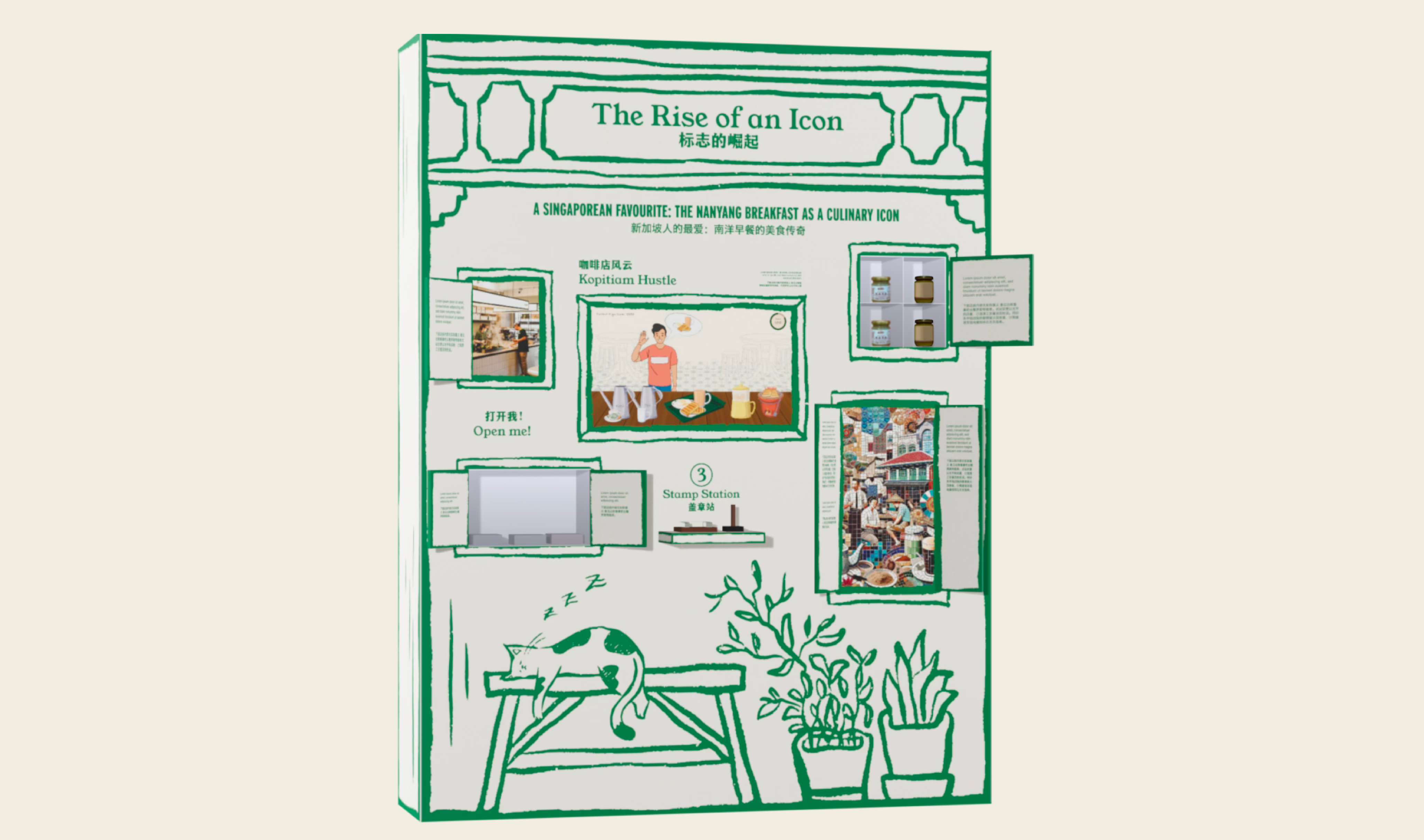 Interactive Information Wall
